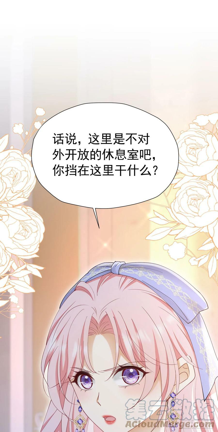 第67话 摘下你这朵玫瑰27
