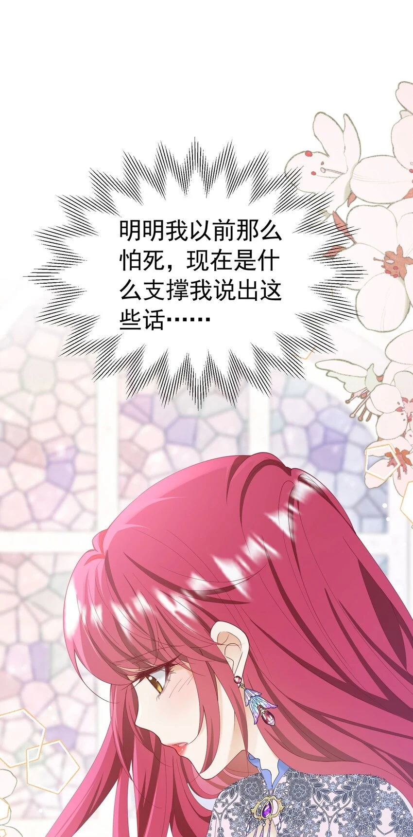第61话 我已经如此喜欢他了37