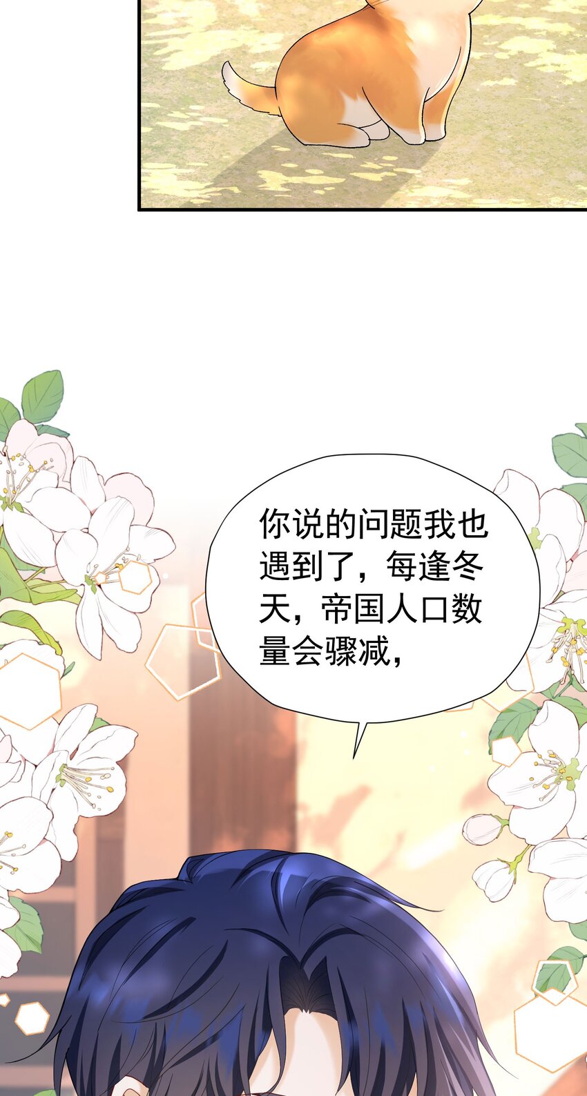 第50话 你一定会是个好妻子4