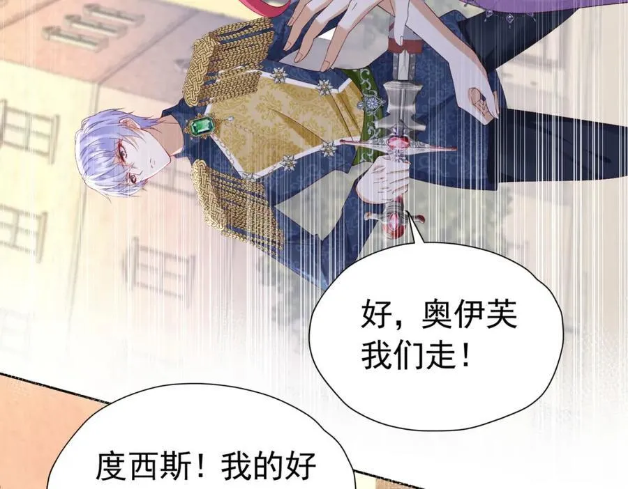 第97话 这次换我守护你73