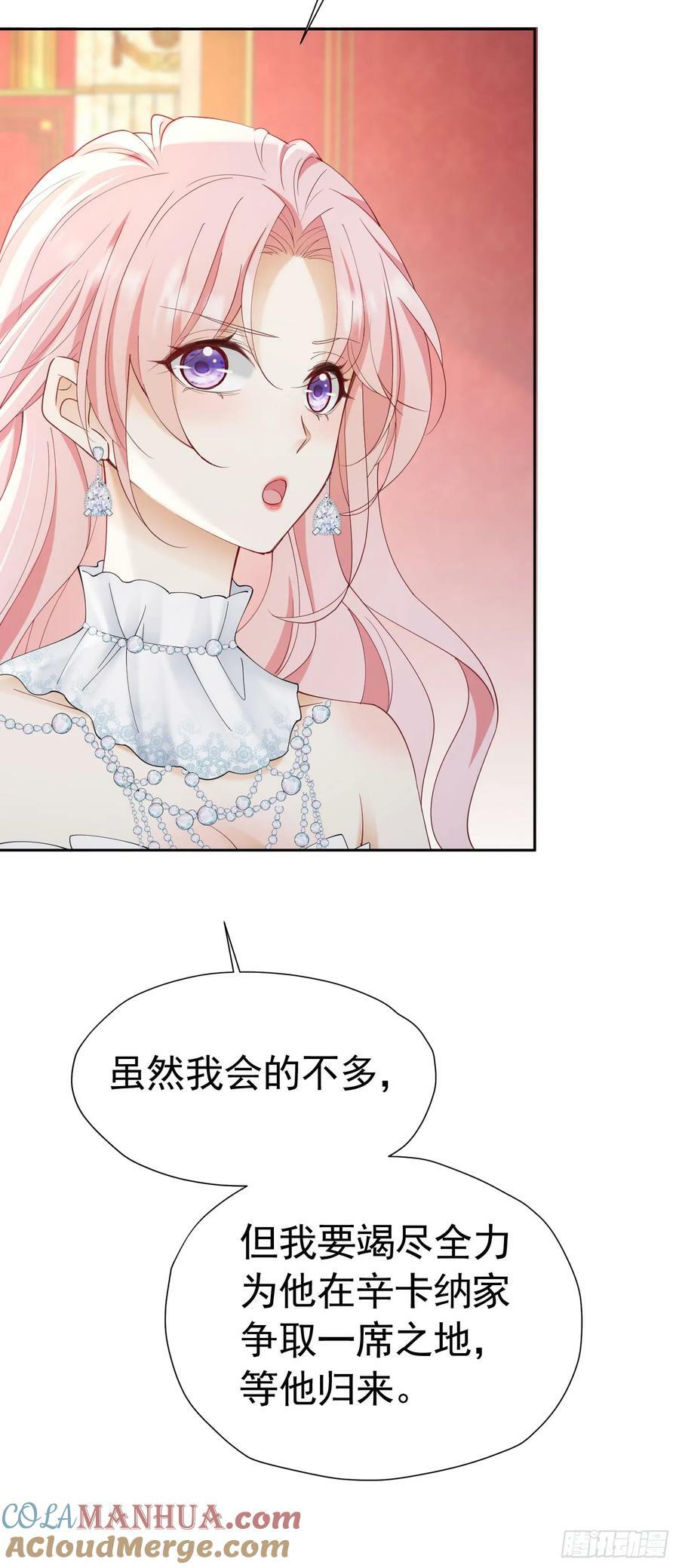 第71话 一定给你完美的婚礼12