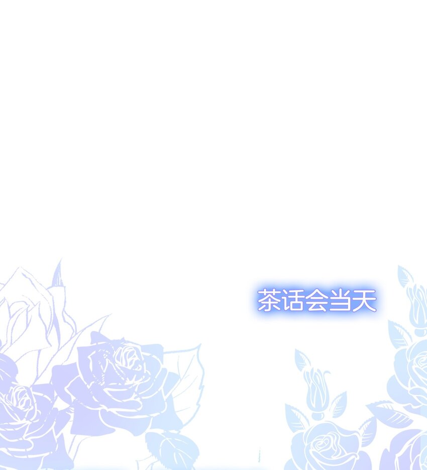 第5话 你不配站在他身边！81