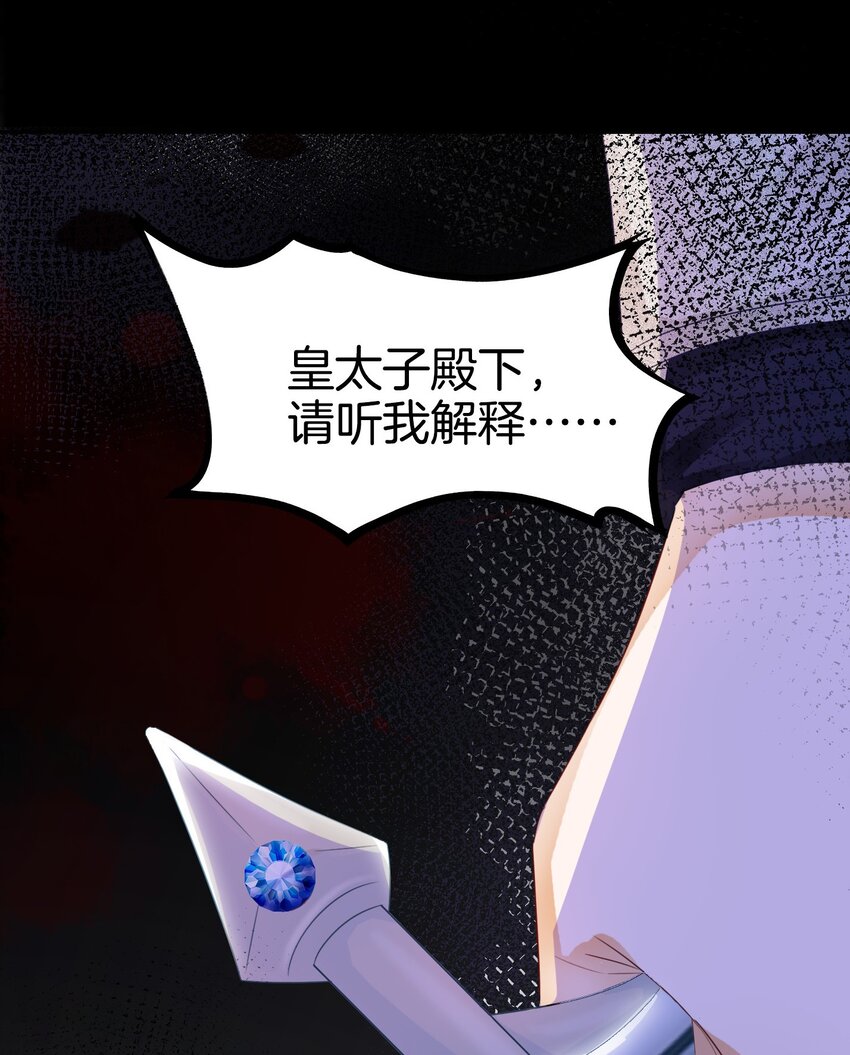 第3话 令人怀疑的邀请82