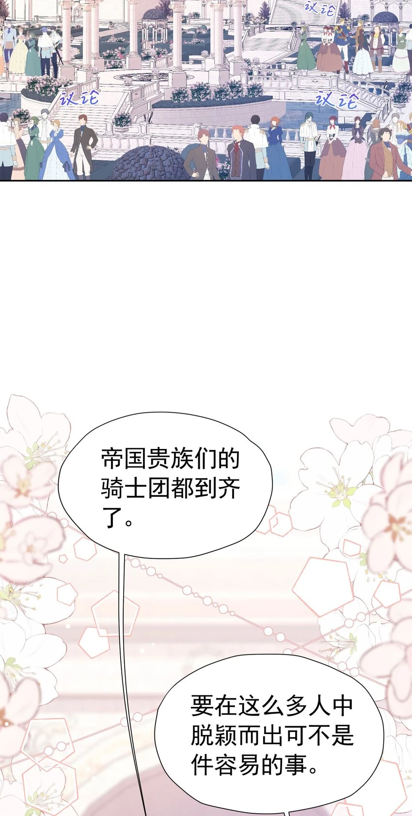 第56话 从女配苟成了女主1