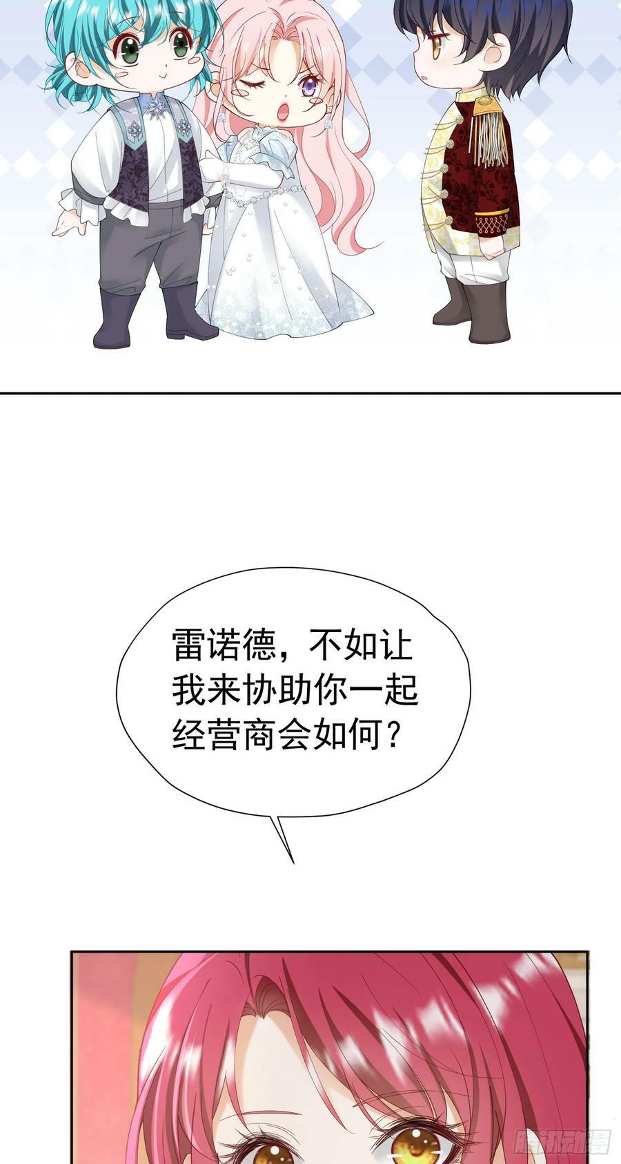第71话 一定给你完美的婚礼28