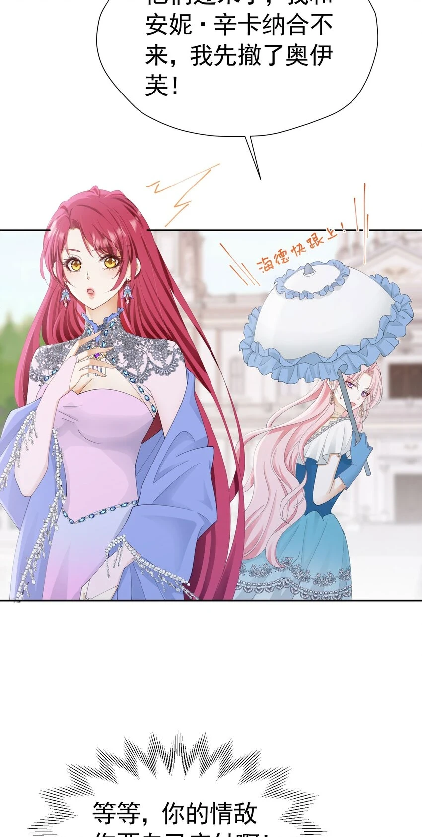 第56话 从女配苟成了女主44