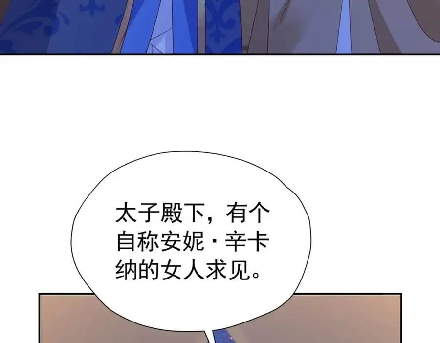 第89话 我可要伤心了10