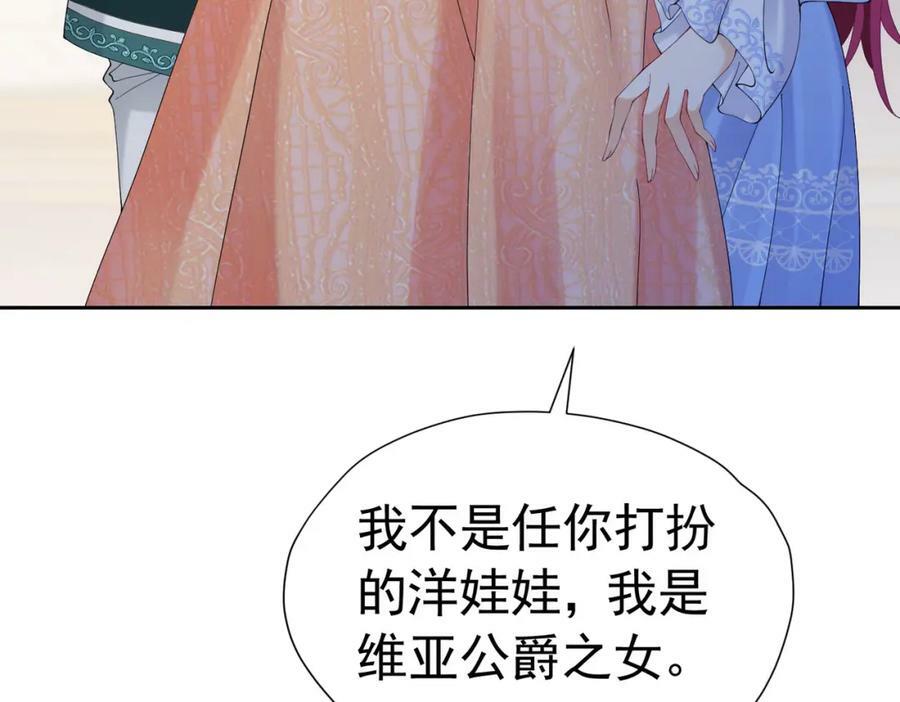 第81话 从今以后，只有我！54