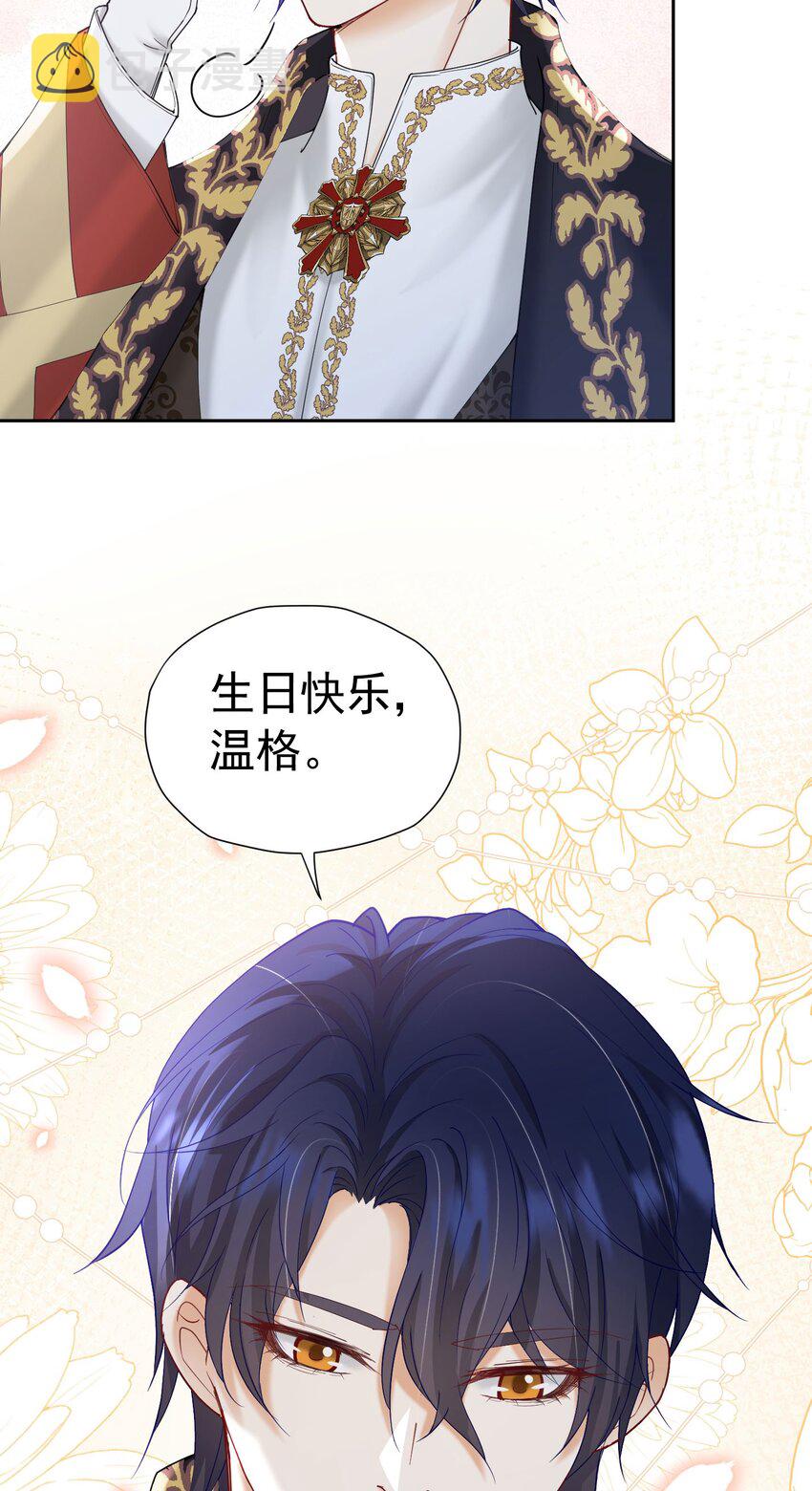 第29话 似乎察觉到了这份心意17