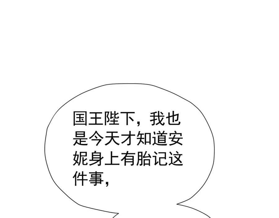 第76话 你会因我而死吗？！18