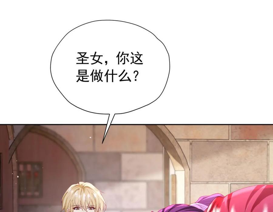 第88话 要和他共进退30