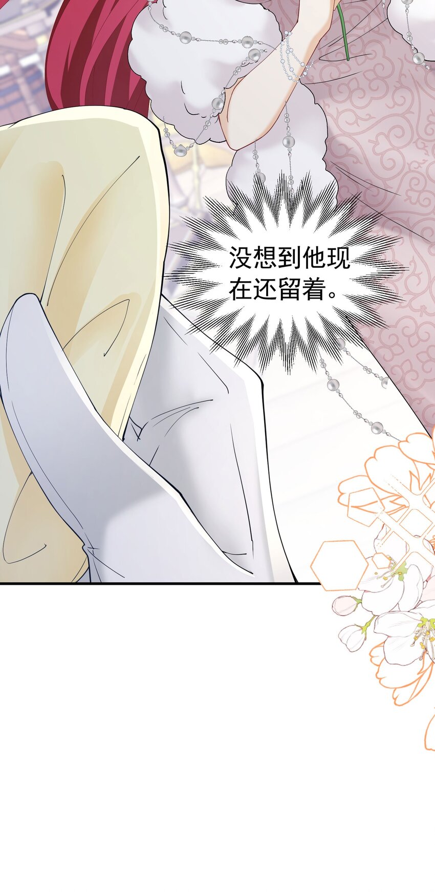 第43话 我要当奥伊芙的丈夫42