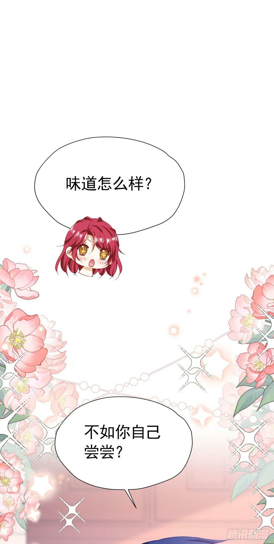 第65话 只要你心里有我43