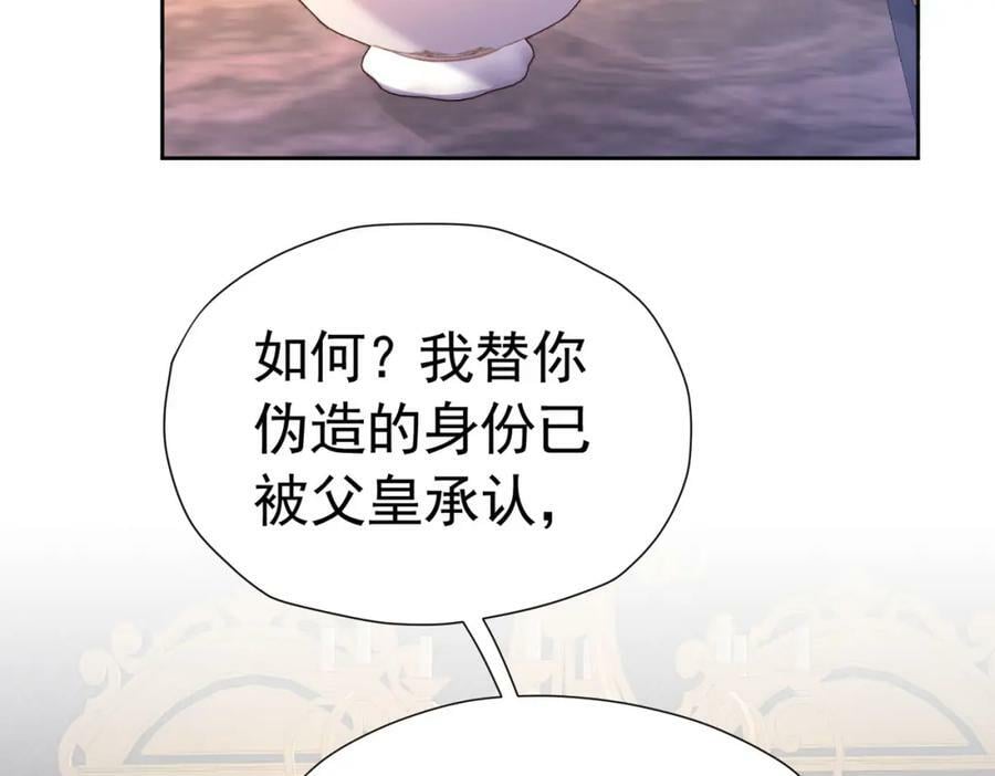 第76话 你会因我而死吗？！42
