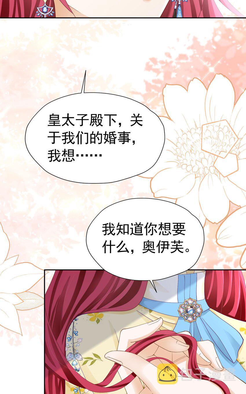 第53话 想明天就把你娶回家56