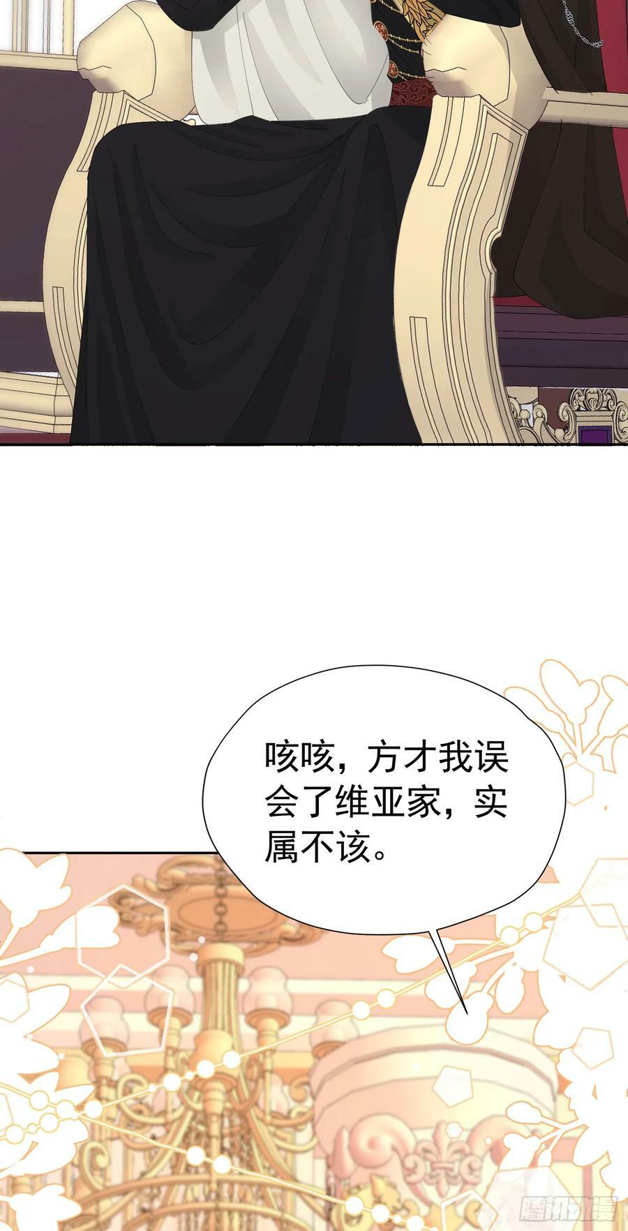 第64话 你是我的未婚妻了1