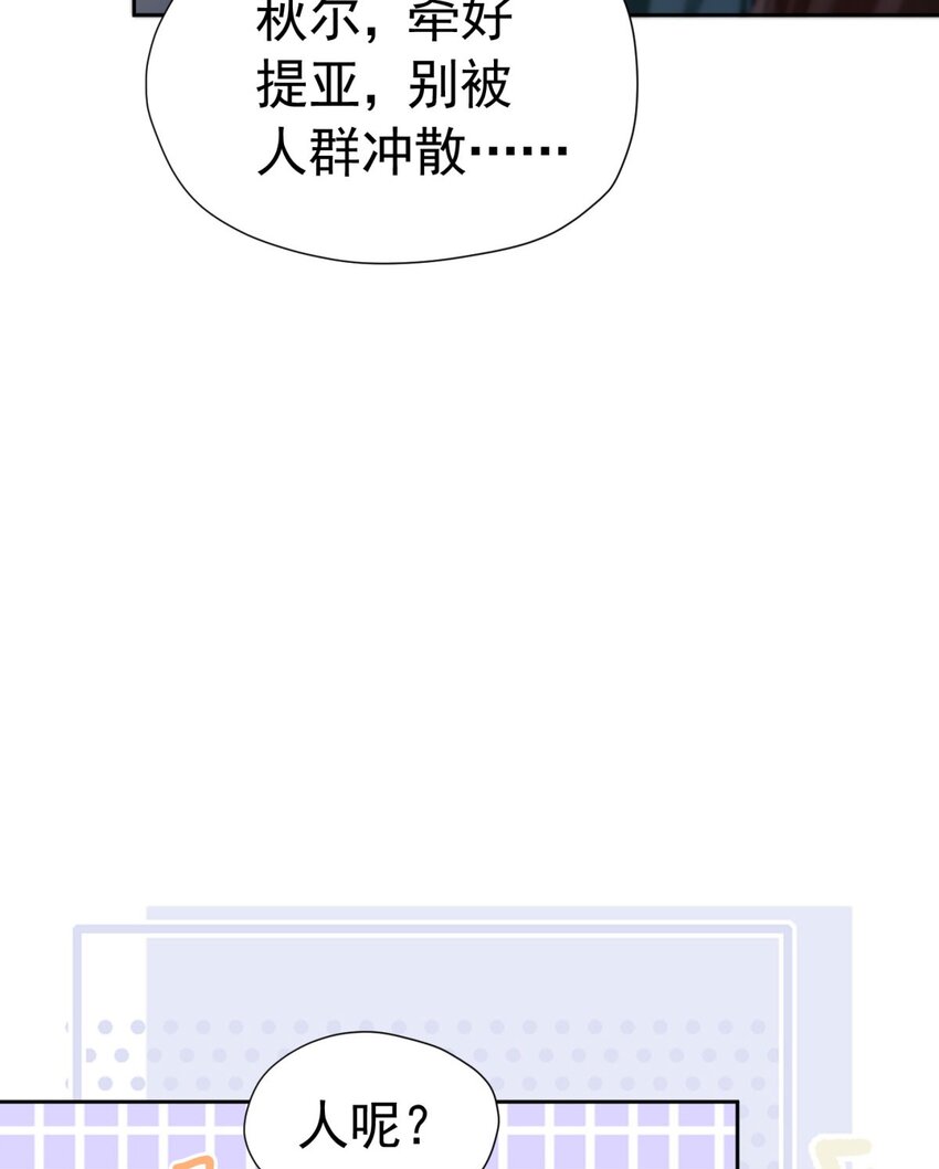 第16话 还以为她对我是真心的53