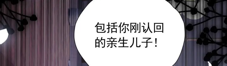 第96话 他必须自己找到答案23