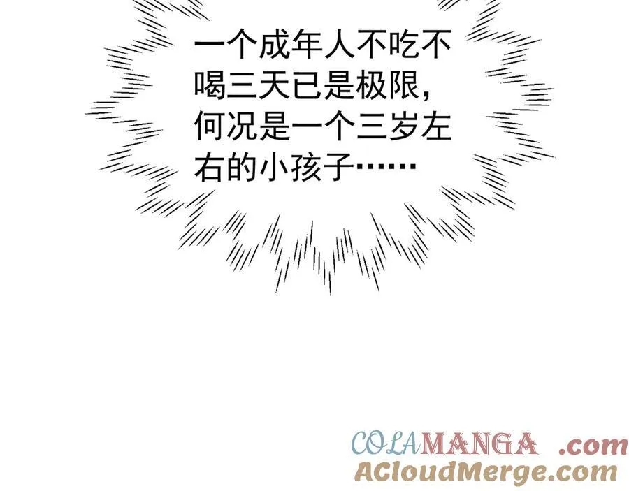 第100话 喜当妈了？24