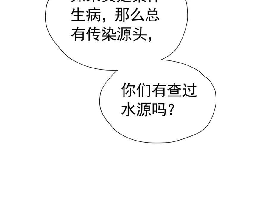 第78话 无法避免的浩劫138