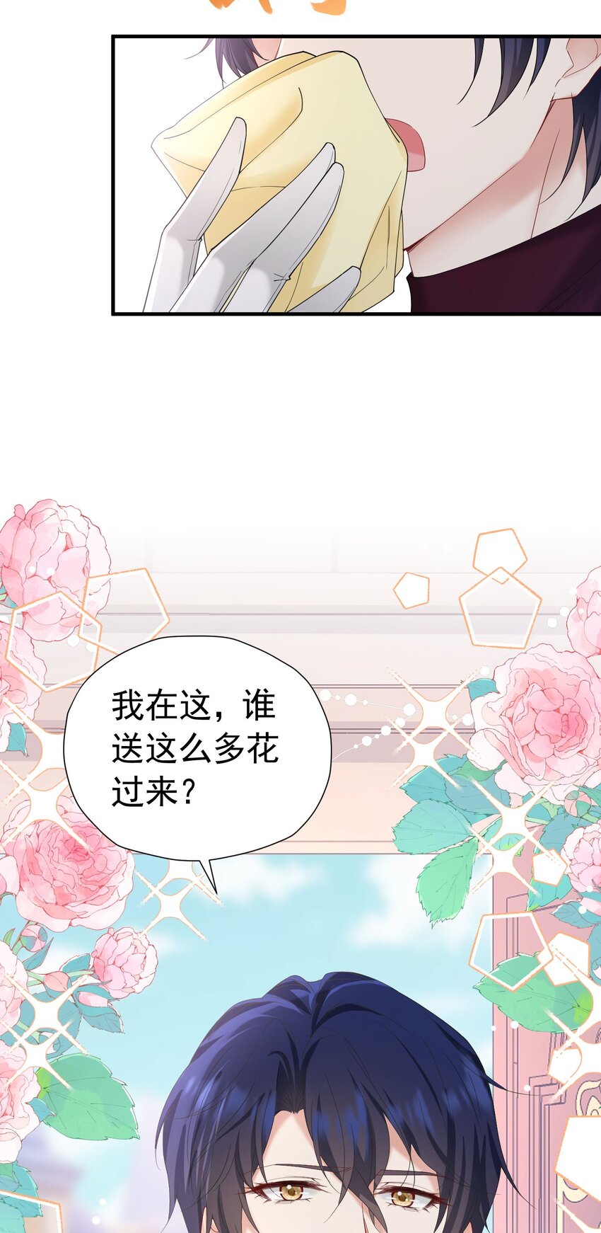第43话 我要当奥伊芙的丈夫37