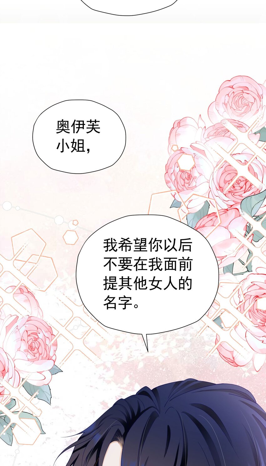 第35话 不要提其他女人的名字53