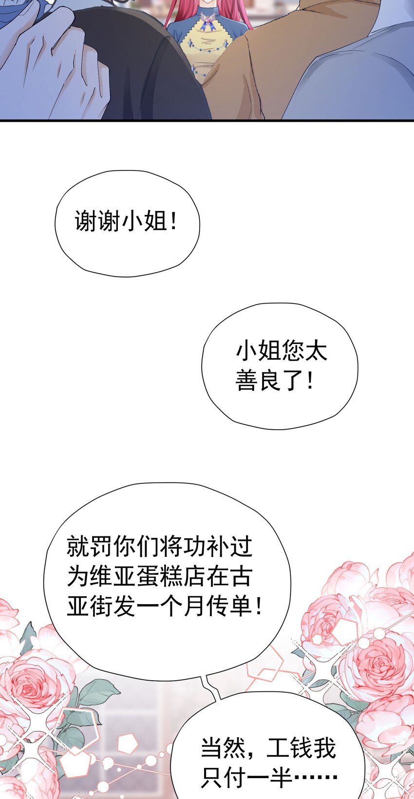 第51话 结、结婚的事还早呢！56