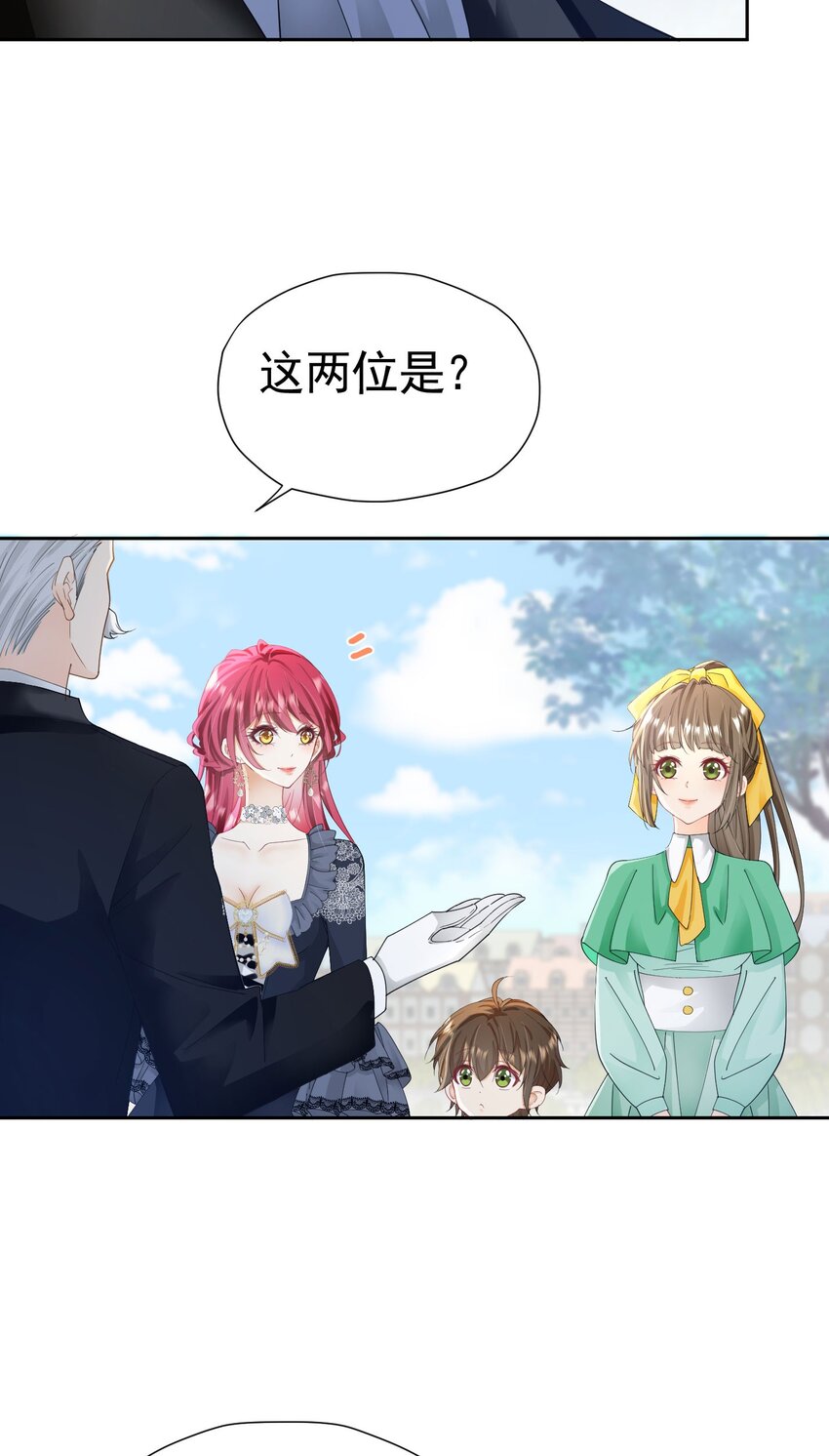 第34话 跟着她来果然是正确的13