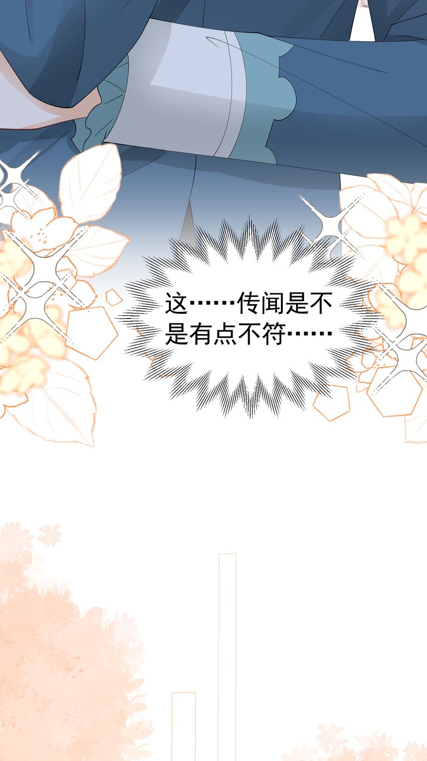 第52话 她最近确实碍眼了些42