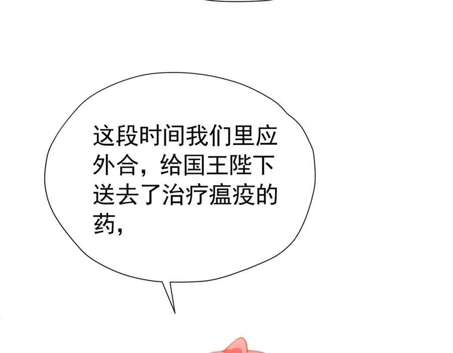 第88话 要和他共进退78