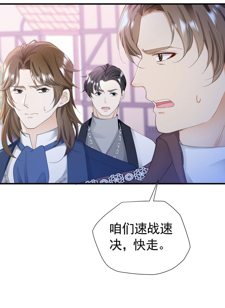 第41话 小野狼主动牵我的手了！12