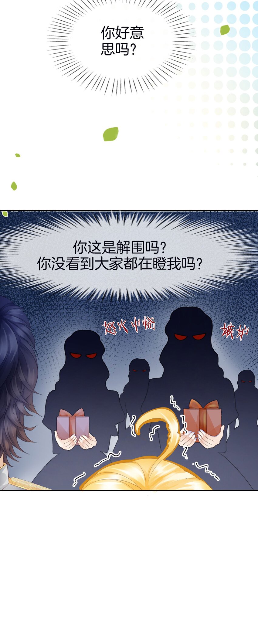 第9话 你要答应我一件事69