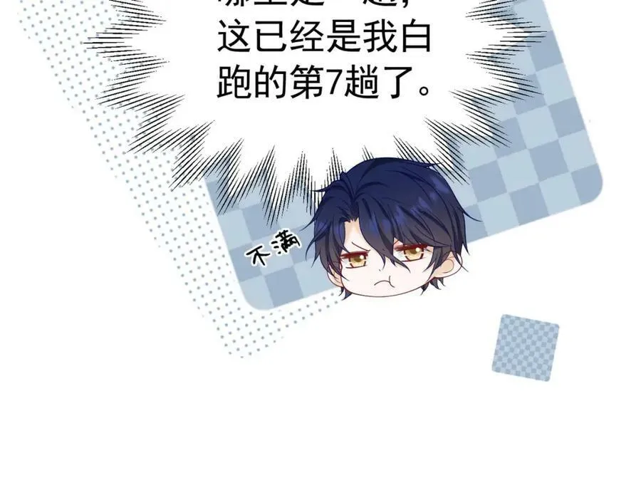 第74话 我要你成为我的人65