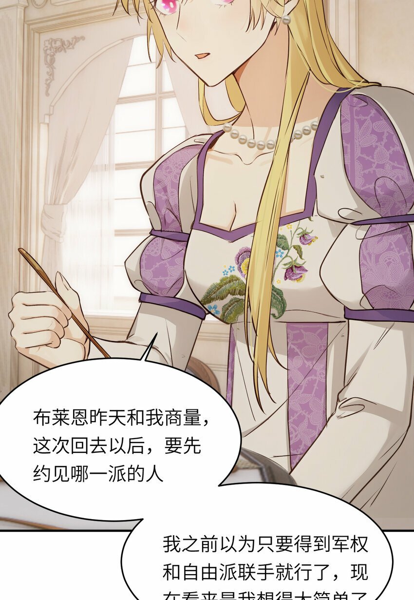 81 美味同居5