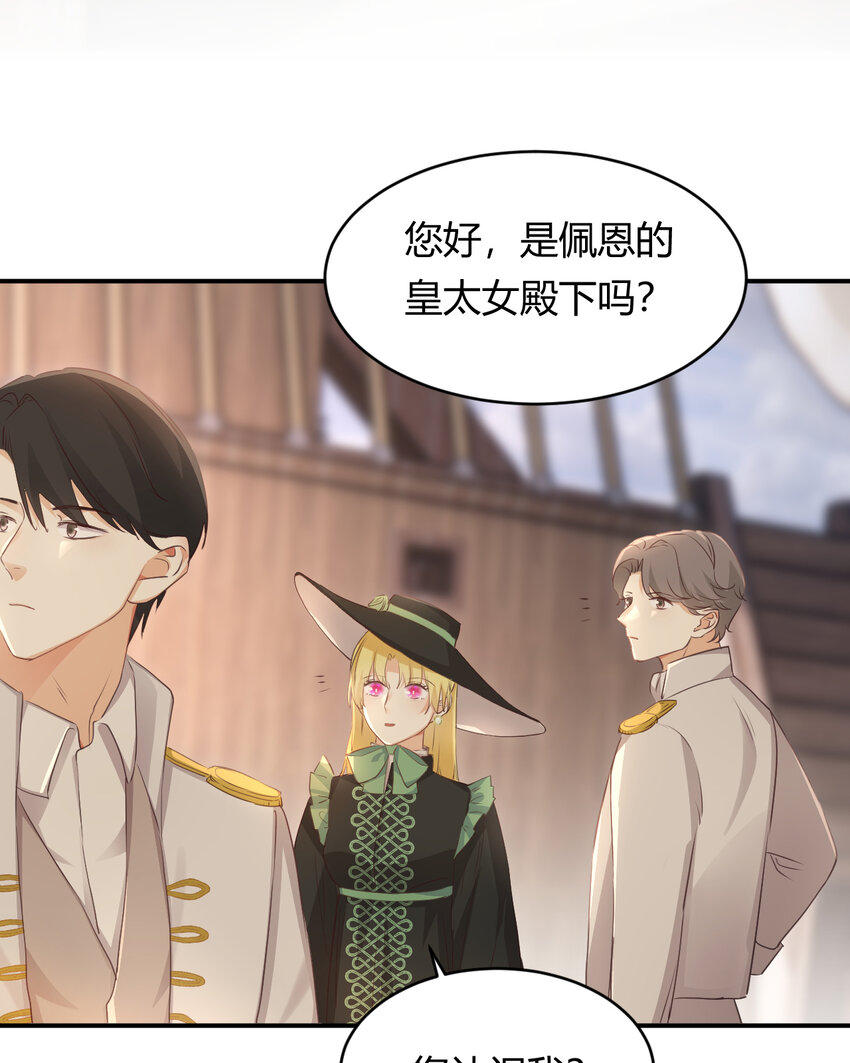 29 今晚是会长的舞伴3