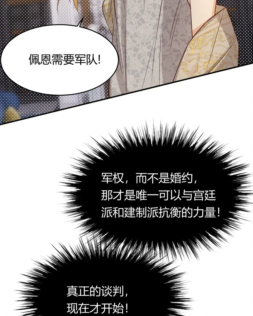59 最关键的一张否决票81