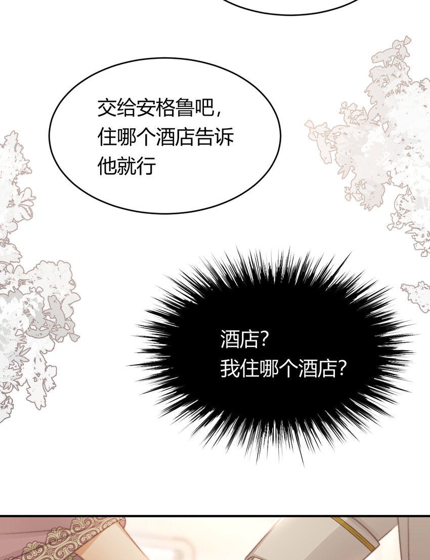 33 暴君上岸73