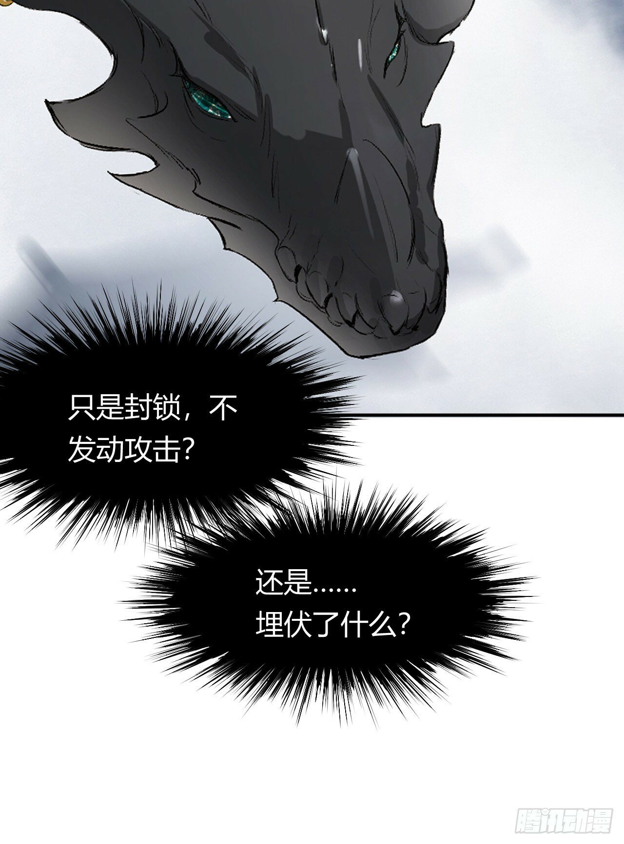 71 英灵殿——困兽之斗23