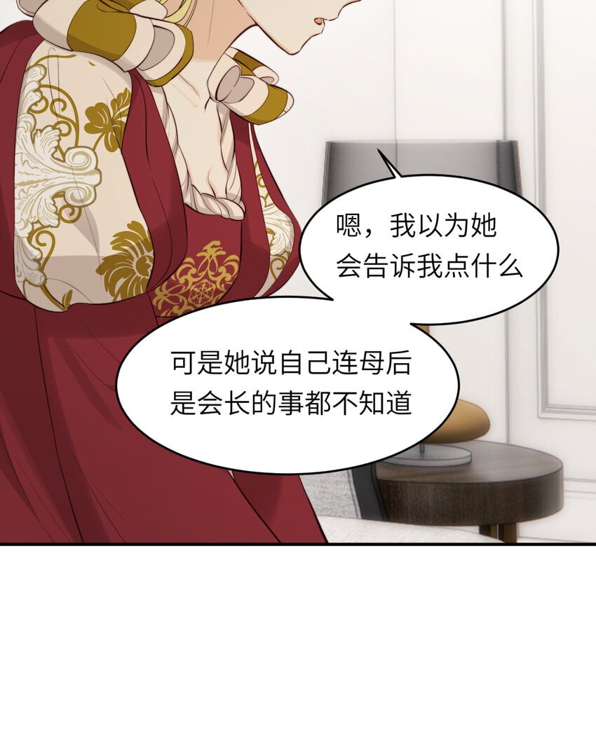 85 会长遗书作假？！29