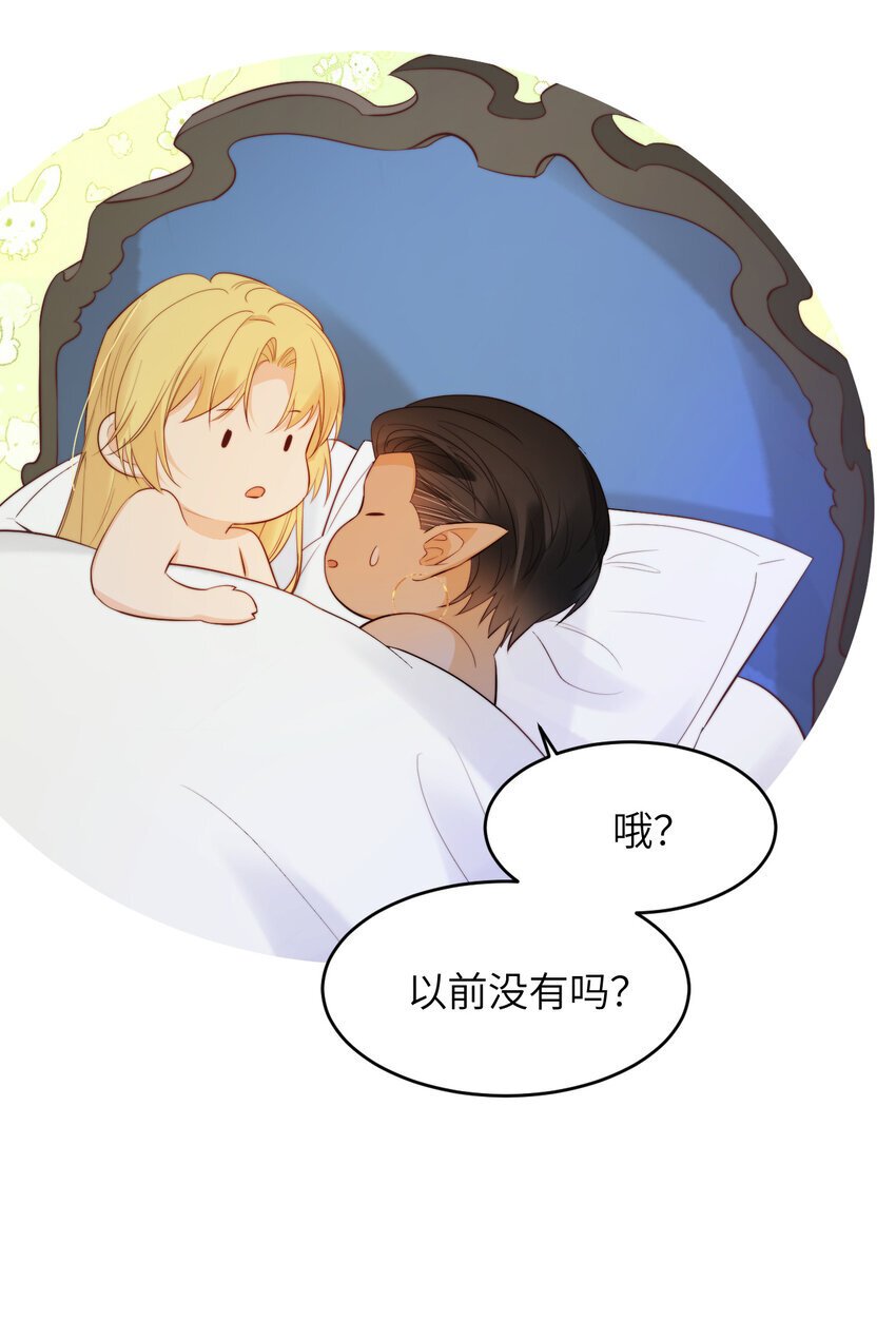 88 有一种花是永恒的…74