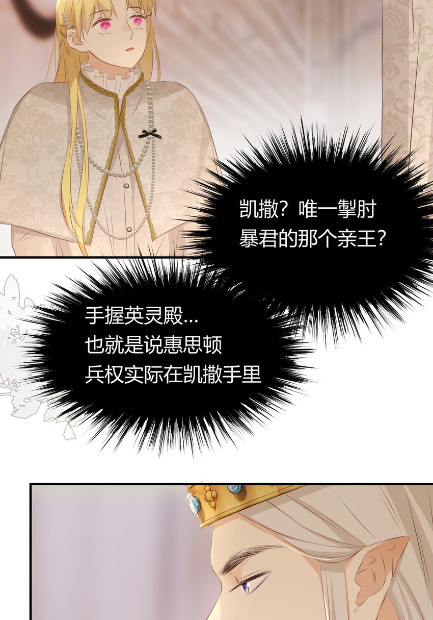 25 谁出的主意谁想办法？！44