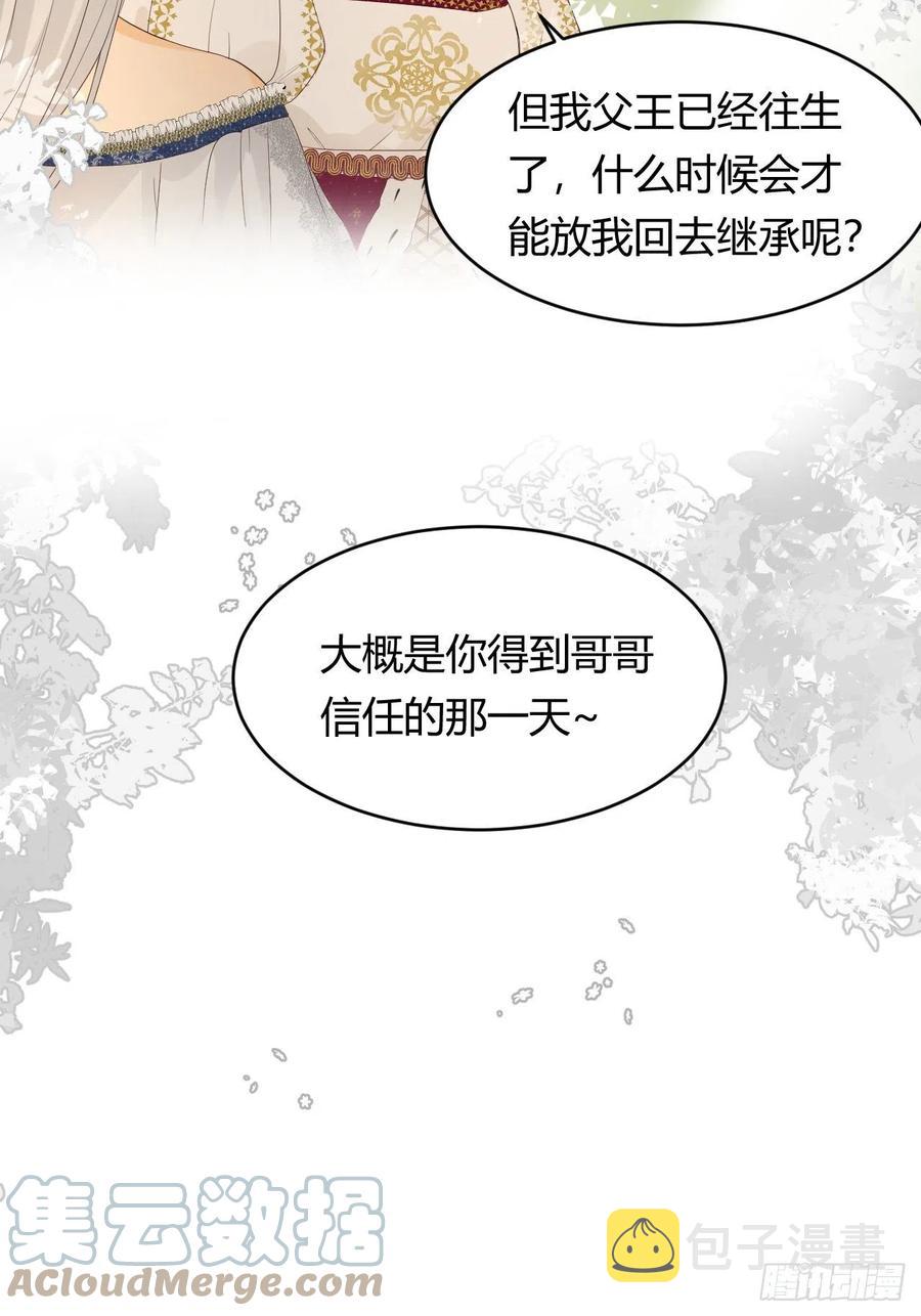 19 您不是我的敌人6