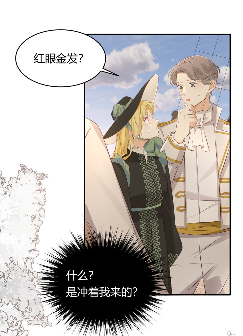 28 暗中保护24