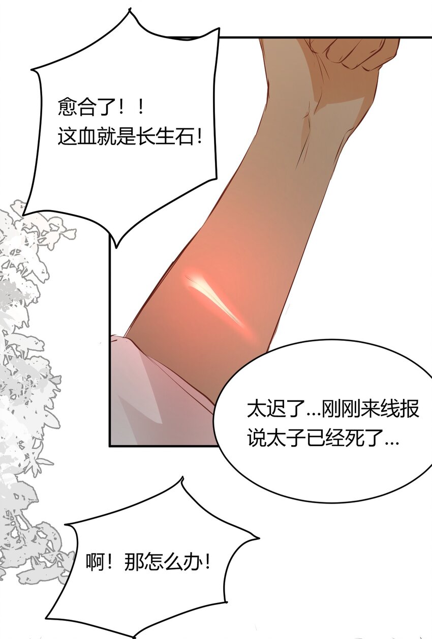 14 克拉克家的长生石32