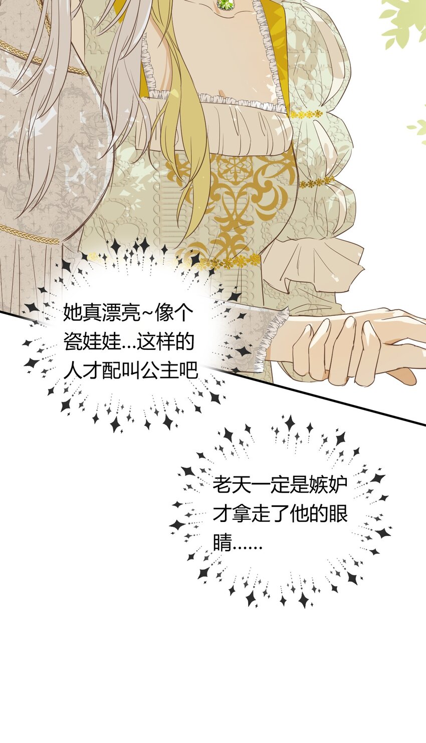 05欺君之罪30