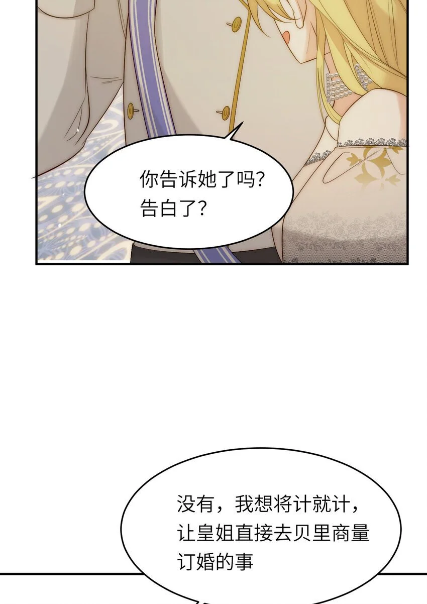 102 送给卡西多的生日礼物35