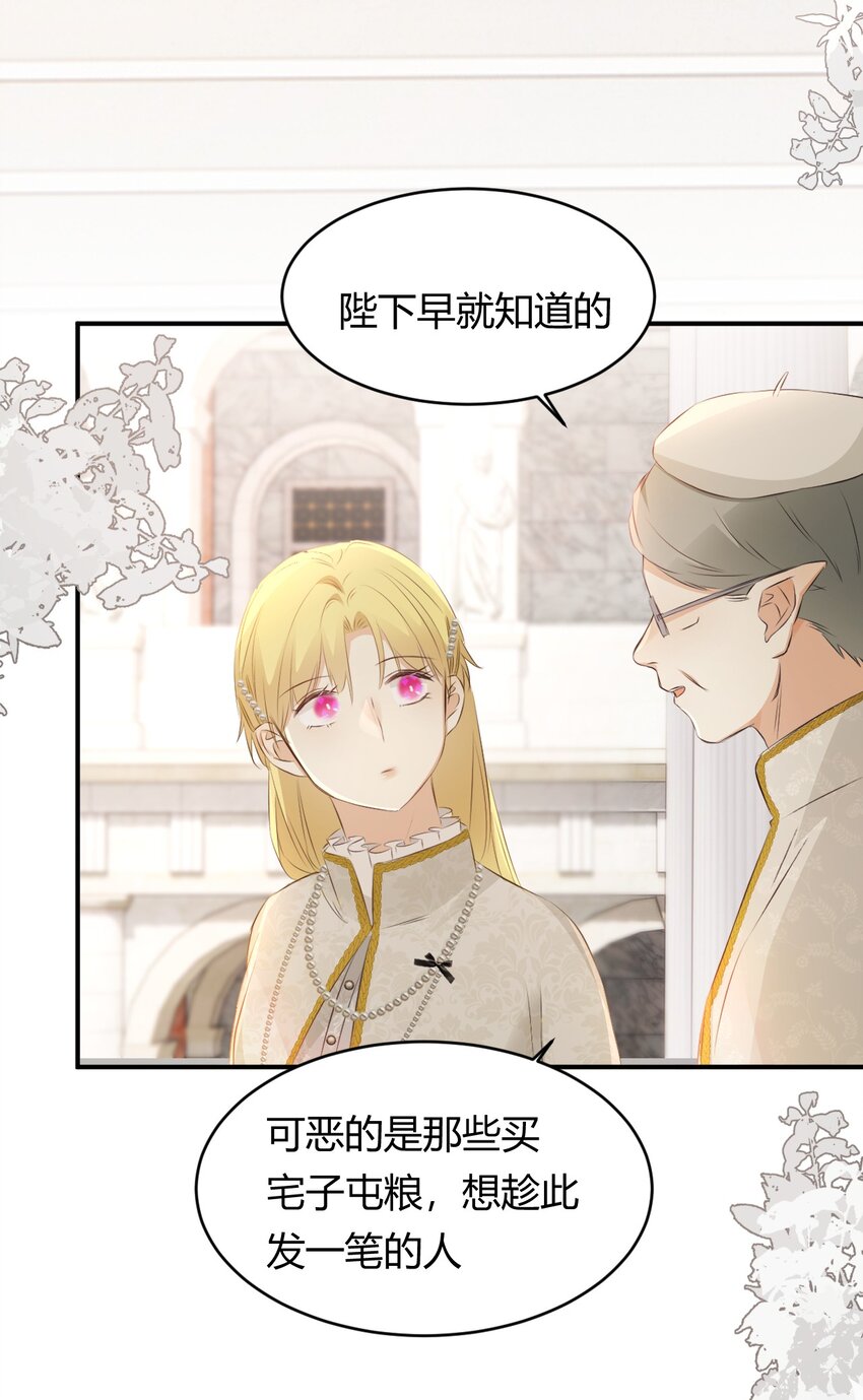 26 寝宫留宿3