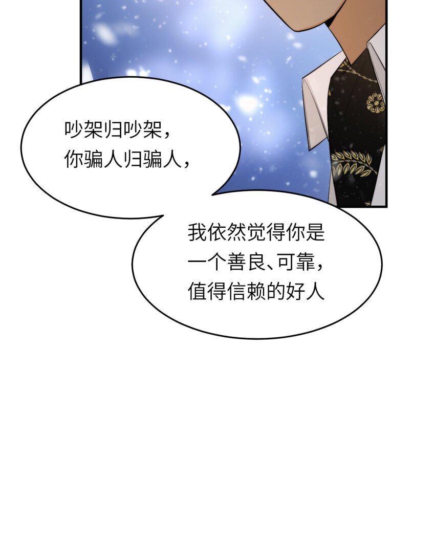 88 有一种花是永恒的…15