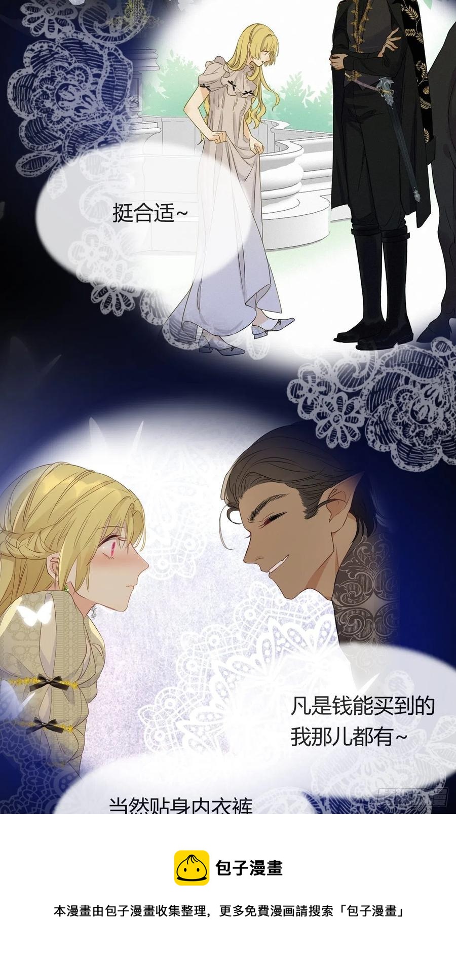 17 加冕8