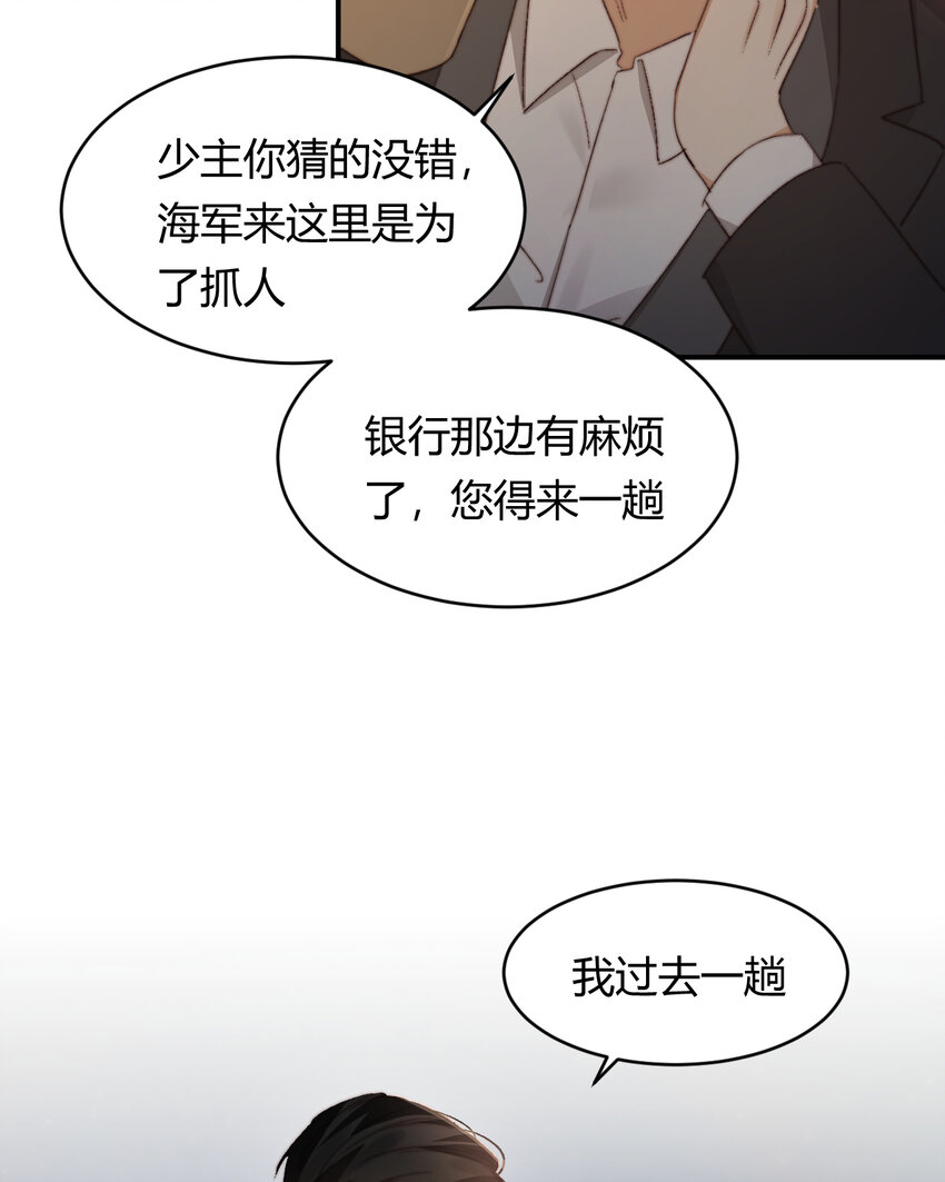 33 暴君上岸18